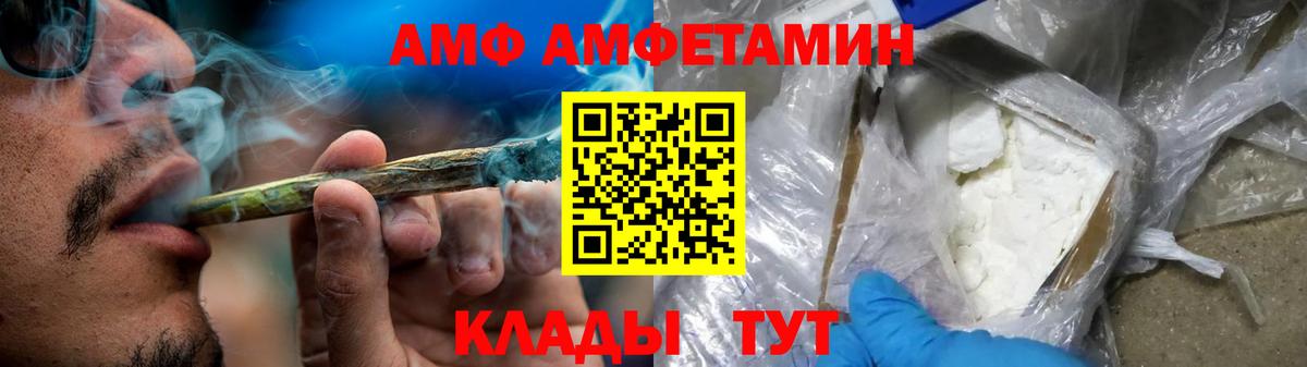 Заводоуковск  АМФЕТАМИН Premium  Amphetamine  Вход с VPN  АМФЕТАМИН 