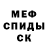 Метадон кристалл Jason Barbush