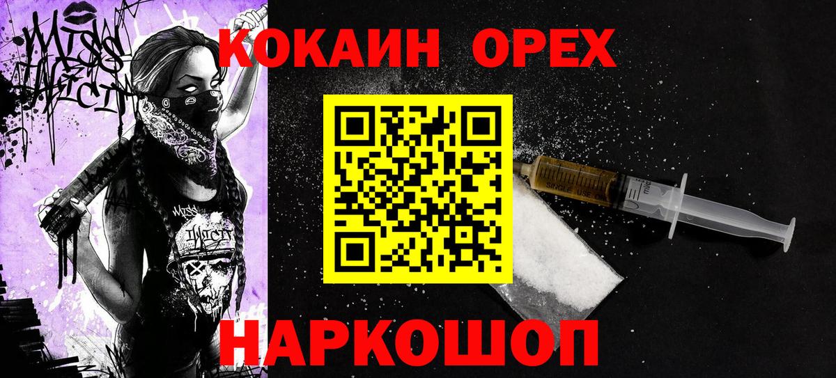 КОКАИН Columbia Заводоуковск