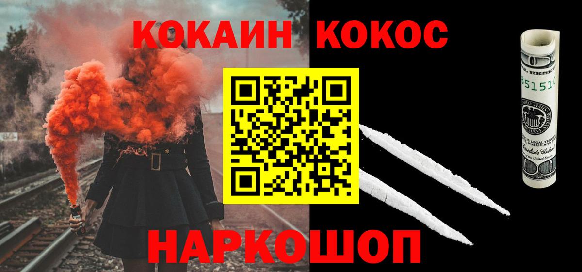 Заводоуковск  КОКАИН 98%  Вход с VPN  КОКАИН  КОКАИН 98% 