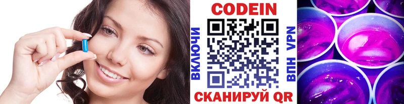 MEGA онион  купить наркоту  Заводоуковск  shop формула  Кодеин Purple Drank 