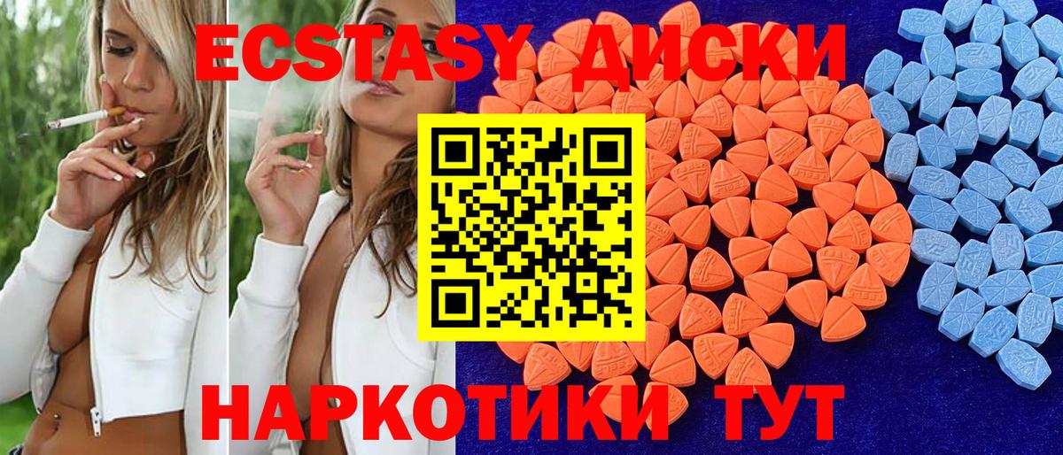 ЭКСТАЗИ MDMA  Вход с VPN  Ecstasy TESLA  Экстази  МЕГА ONION  Заводоуковск 