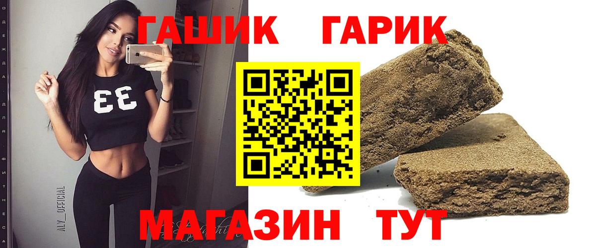 Заводоуковск  ГАШ убойный  ГАШИШ  Вход с VPN  ГАШИШ Ice-O-Lator 