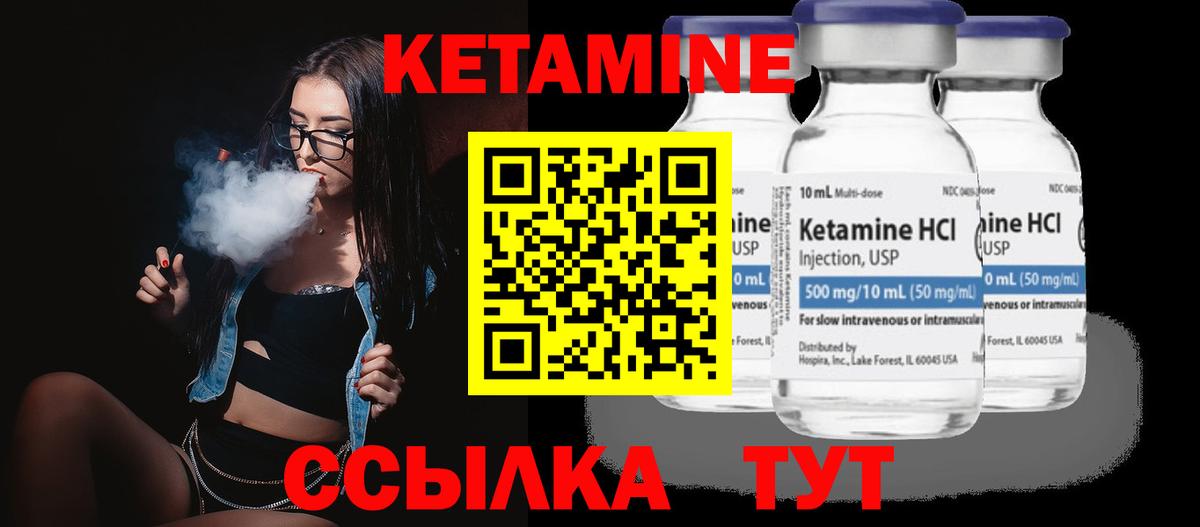 kraken зеркало  Кетамин ketamine  Заводоуковск  Вход с VPN  Кетамин VHQ 