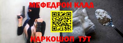 мефедрон VHQ Коммунар