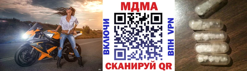 продажа наркотиков  Заводоуковск  MDMA кристаллы 