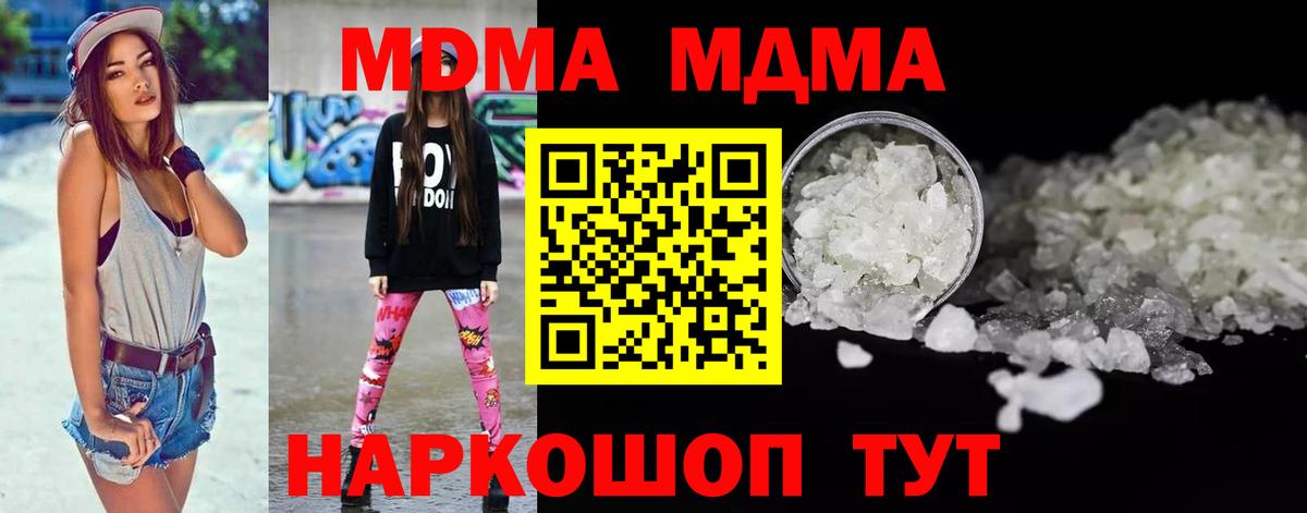 МДМА кристаллы Заводоуковск