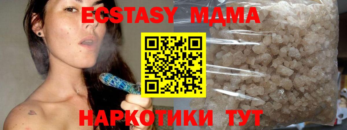 MDMA Molly  Вход с VPN  МДМА Molly  Заводоуковск 