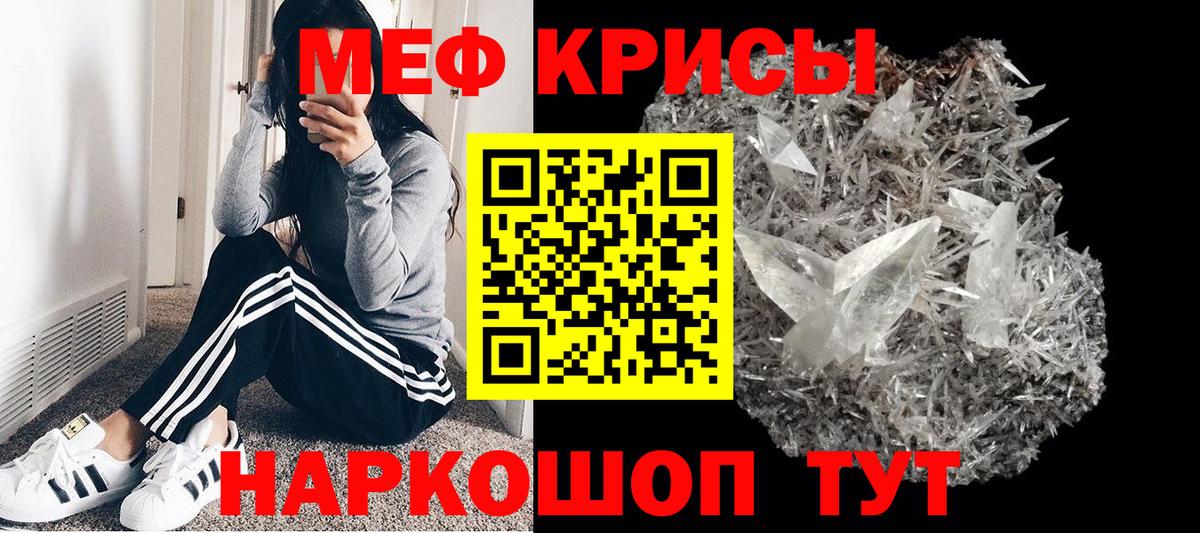 Меф мяу мяу Заводоуковск