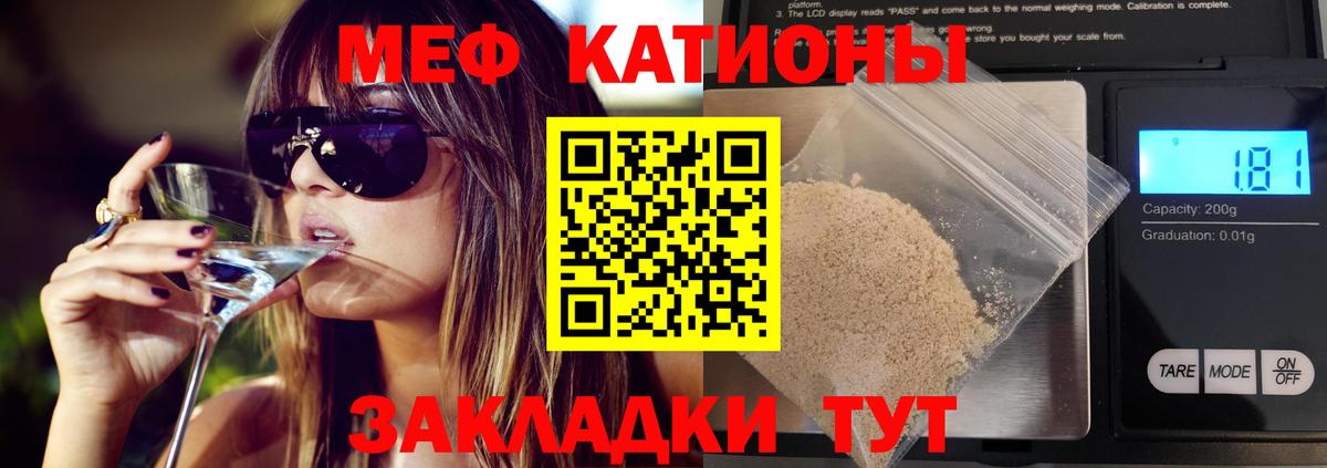 МЕФ  МЯУ-МЯУ мука  Вход с VPN  МЯУ-МЯУ кристаллы  Заводоуковск 