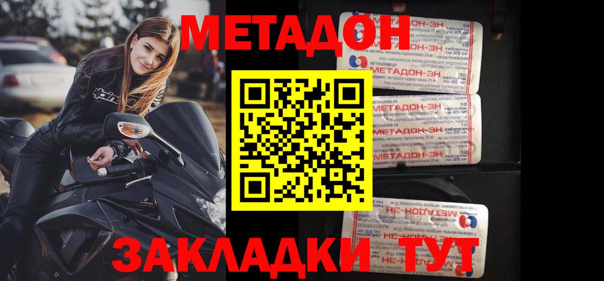 Заводоуковск  MEGA   Вход с VPN  Метадон VHQ 