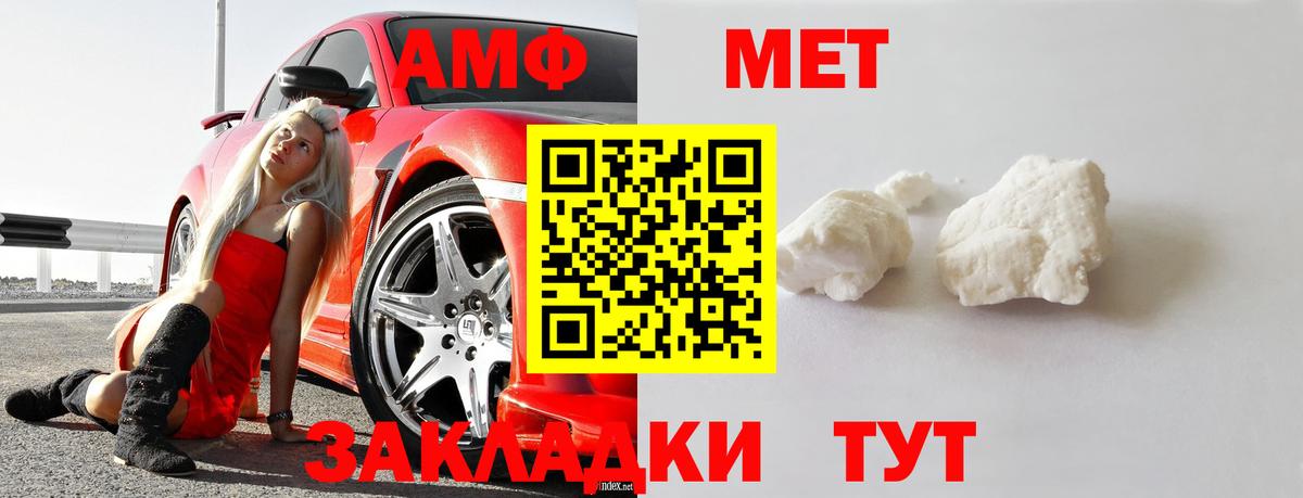Метамфетамин Декстрометамфетамин 99.9%  Вход с VPN  Заводоуковск  МЕТАМФЕТАМИН  Метамфетамин Декстрометамфетамин 99.9% 