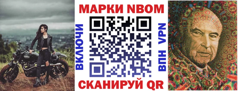 Марки 25I-NBOMe 1,5мг  Заводоуковск 