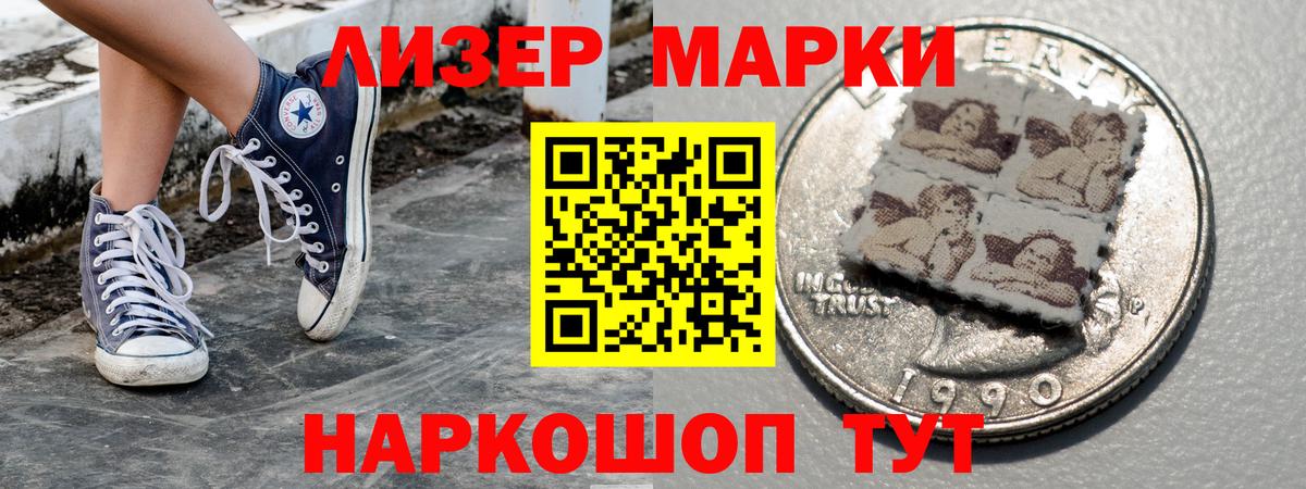 Заводоуковск  Марки N-bome 1,5мг  Марки N-bome 1,5мг  Вход с VPN 