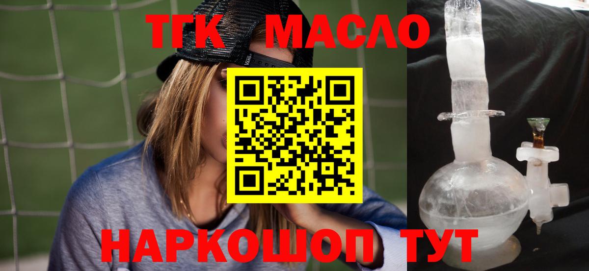 Заводоуковск  ТГК вейп с тгк  Вход с VPN  ТГК вейп 