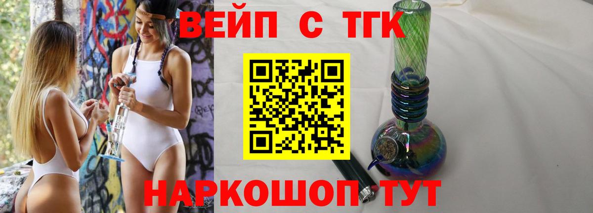 ТГК Wax Заводоуковск