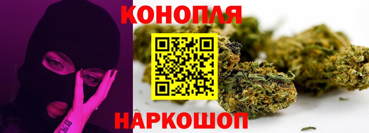 МАРИХУАНА AK-47  Вход с VPN  Конопля White Widow  Заводоуковск 